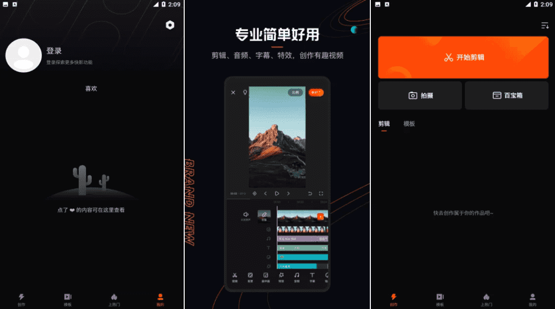 快影 v7.26.0.726003 会员解锁版,简单易上手,小白变大神-王子主页