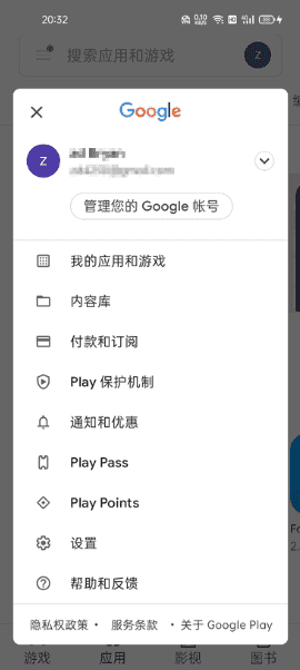 谷歌商店客户端 Google Play Store v49.8.20-31-王子主页