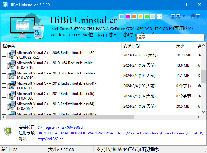 HiBit Uninstaller(软件卸载工具) v4.0.10 多语便携版-王子主页