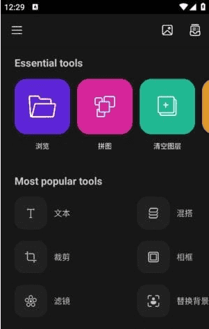 Photo Studio PRO安卓版(照片编辑应用) v2.9.2.4803 修改版-王子主页