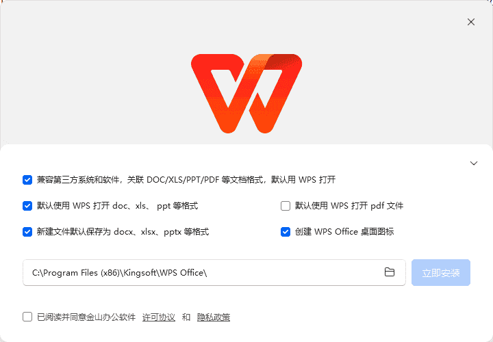 WPS Office 2023 专业增强版 v12.1.0.24657 永久激活版(02.28)-王子主页