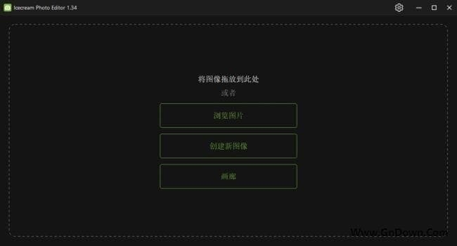Icecream Photo Editor(照片编辑软件) v1.54 多语便携版-王子主页