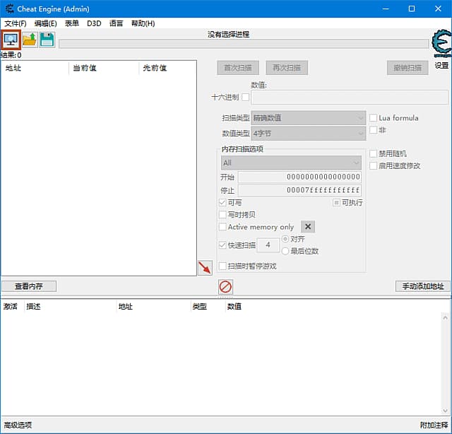 Cheat Engine(开源游戏专用CE修改器) v7.6.6 多语便携版-王子主页
