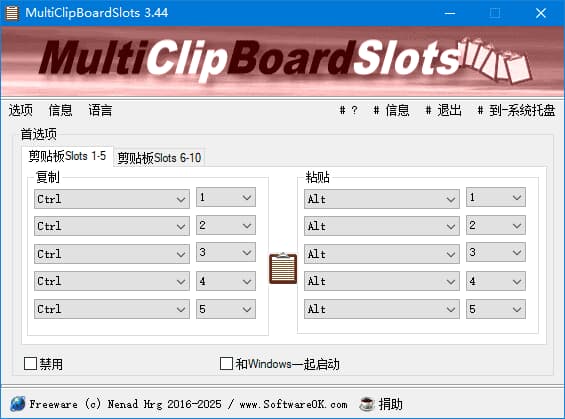 MultiClipBoardSlots(复制粘贴剪切工具) v3.56 多语便携版-王子主页