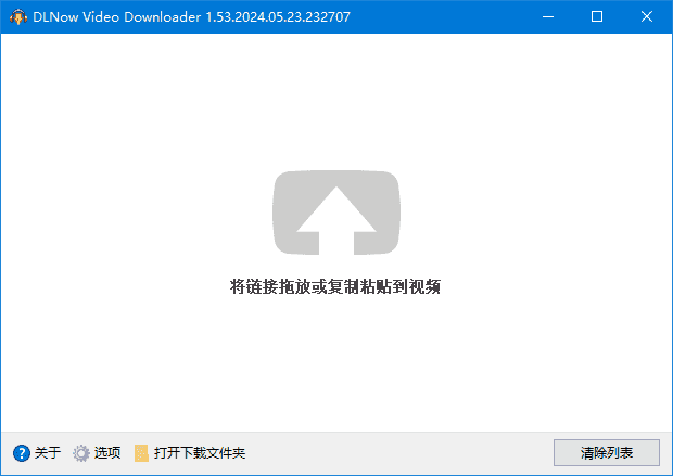 DLNow Video Downloader v1.54.2026.03.03 多语便携版-王子主页