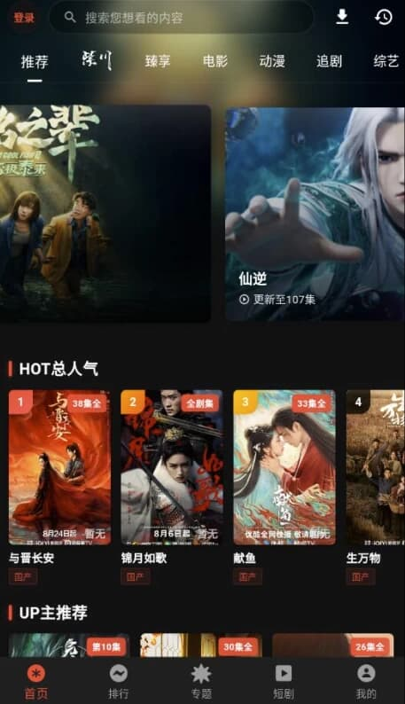 花小猪影视 v2.3.5 纯净版-王子主页