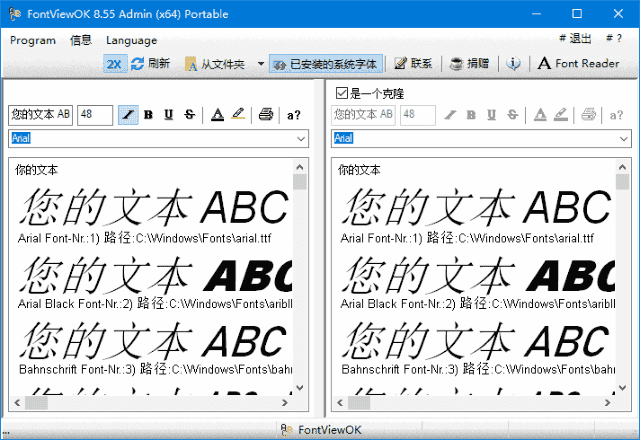 FontViewOK(字体管理软件) v9.23 多语便携版-王子主页