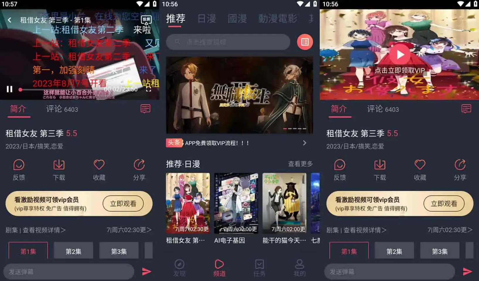 囧次元 v1.6.8 樱花动漫系列，好用的追番神器，去广告纯净版-王子主页