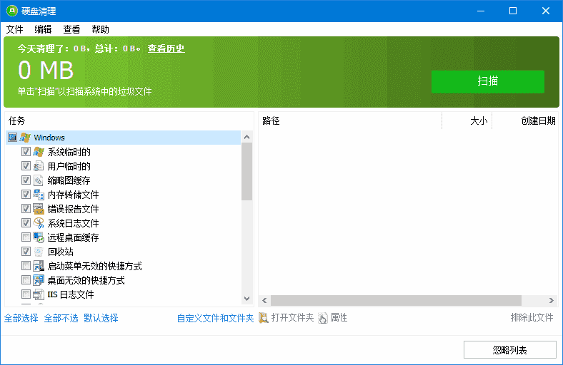 Glary Disk Cleaner(硬盘清理程序) v6.0.1.28 多语便携版