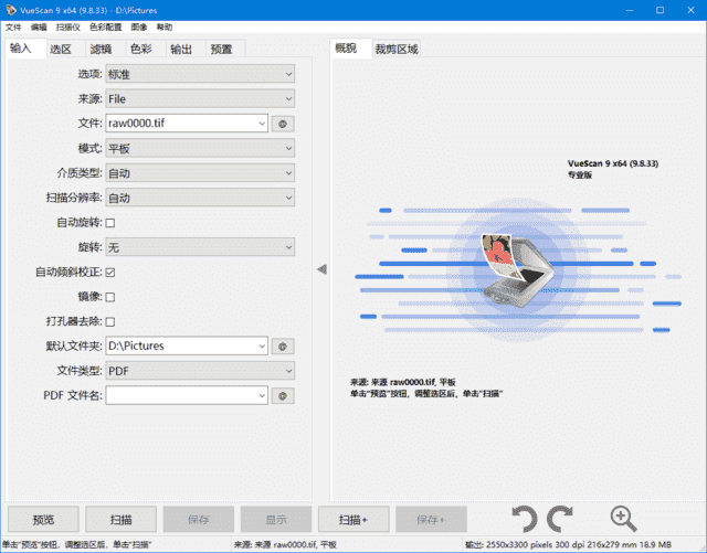 VueScan(扫描仪增强软件) Pro v9.8.52.10 多语便携版-王子主页