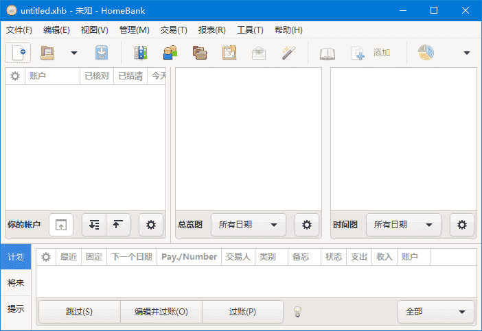HomeBank(免费个人财务管理软件) v5.10 多语便携版-王子主页