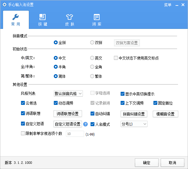手心输入法(纯净无广告输入法) v3.2.9.1020 最新版-王子主页