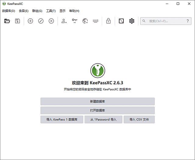 KeePassXC(开源跨平台密码管理工具) v2.7.12 中文绿色版-王子主页