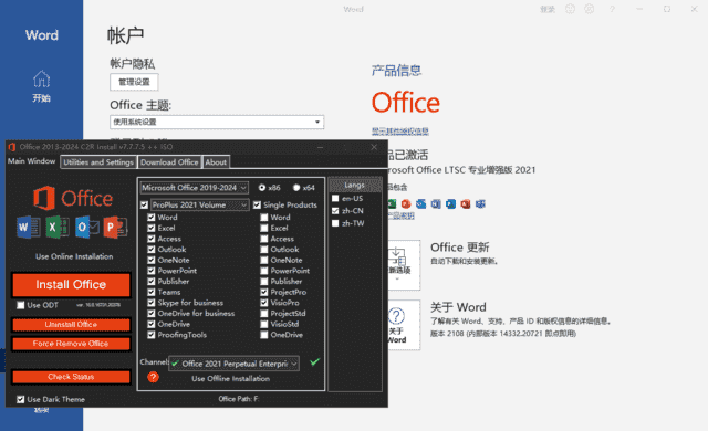 微软Office LTSC 2021(直装破解版)x86 v16.0.14334.20570 03月更新版-王子主页