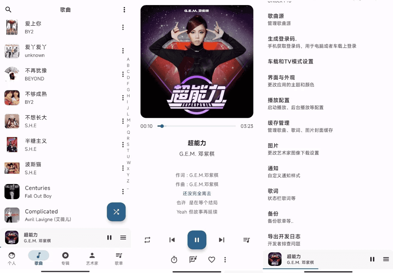 棉花音乐 v4.2.0 纯净版-王子主页