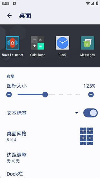 Nova Launcher安卓版(安卓手机桌面启动器) v8.4.6 修改版-王子主页