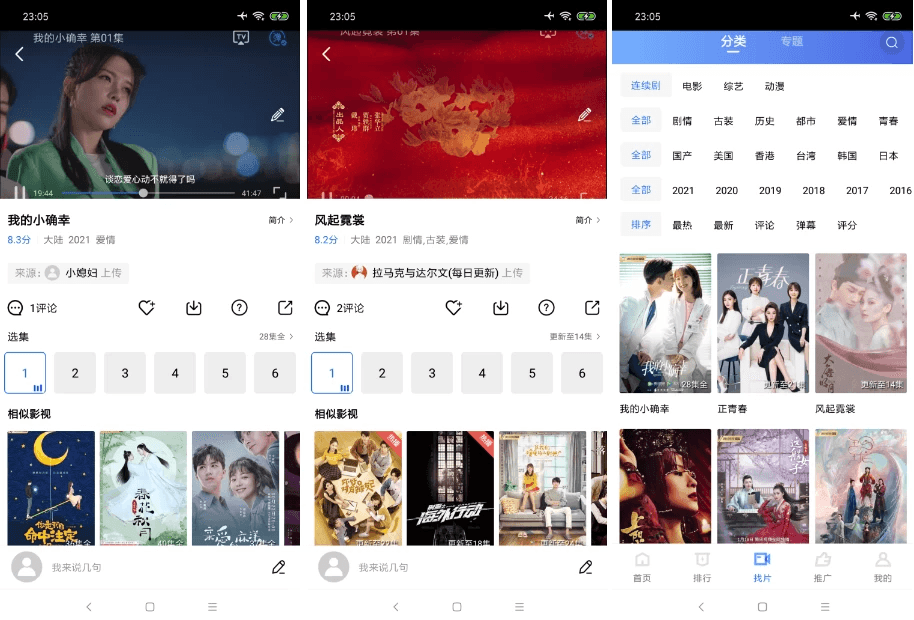 大海视频 v4.3.0 纯净版-王子主页