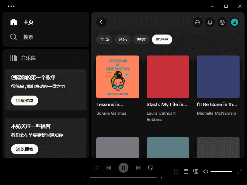 Spotify(正版流媒体音乐平台) v1.2.83.465 多语便携版-王子主页