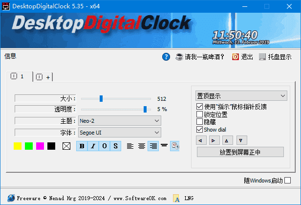 DesktopDigitalClock(桌面数字时钟工具) v6.23 多语便携版-王子主页