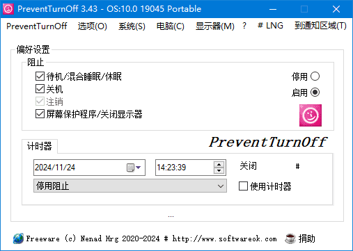 PreventTurnOff(禁止电脑睡眠休眠) v3.53 多语便携版-王子主页