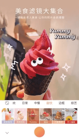 无他相机APP(安卓相机程序) v7.0.2.162 破解会员版-王子主页