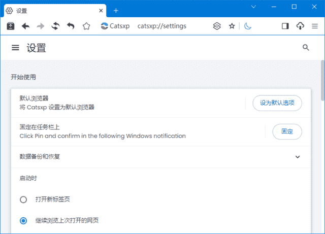 猫眼浏览器(Chrome内核增强版浏览器) v6.3.3 官方便携版-王子主页