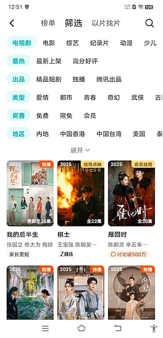 腾讯视频APP v9.03.20.31310 去广告去更新修改版-王子主页