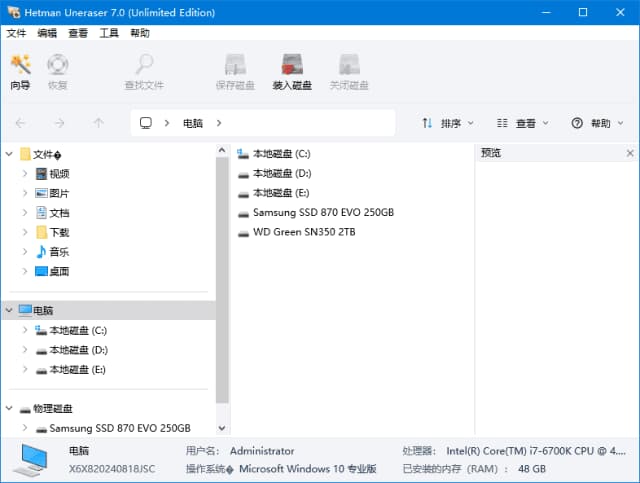 Hetman Uneraser(文件恢复软件) v7.2 多语便携版-王子主页