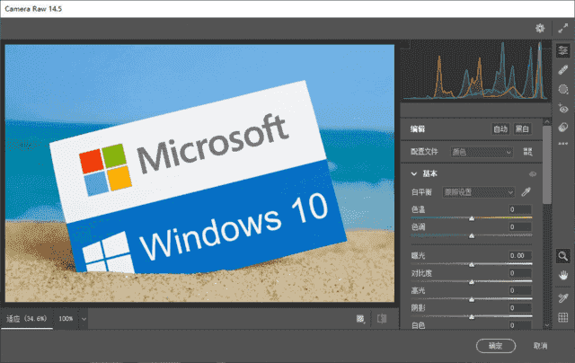Adobe Camera Raw(优秀RAW处理工具) v18.2.2 最新版-王子主页
