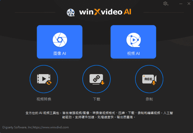 Winxvideo AI(AI视频编辑软件) v4.8.0313 多语便携版-王子主页