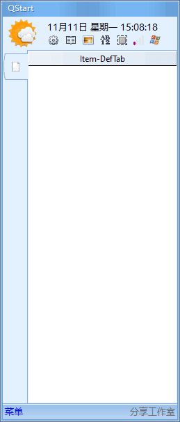 Qstart快速启动工具(桌面整理工具) v20260316 中文绿色版-王子主页