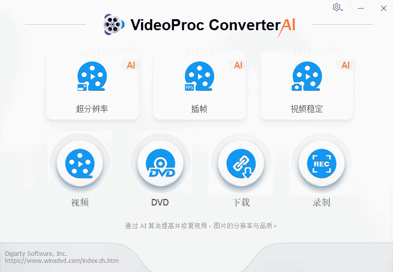 VideoProc Converter AI(视频转换软件) v8.9.0311 多语便携版-王子主页