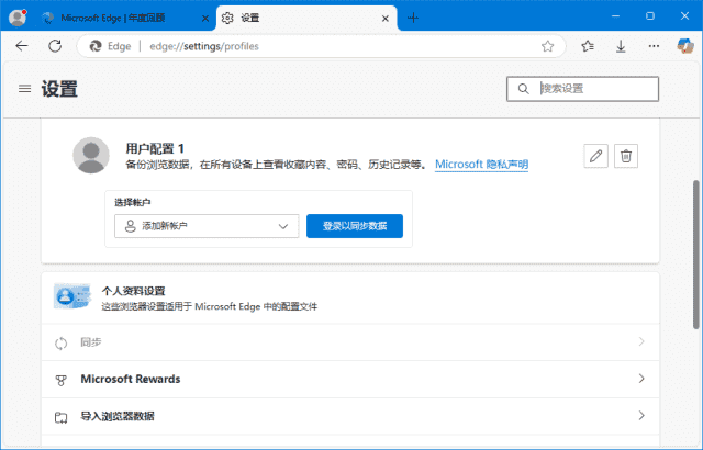 微软Edge浏览器 v146.0.3856.62 官方正式版-王子主页