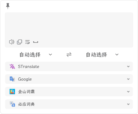 STranslate(翻译工具/OCR工具) v2.0.6 中文绿色版-王子主页