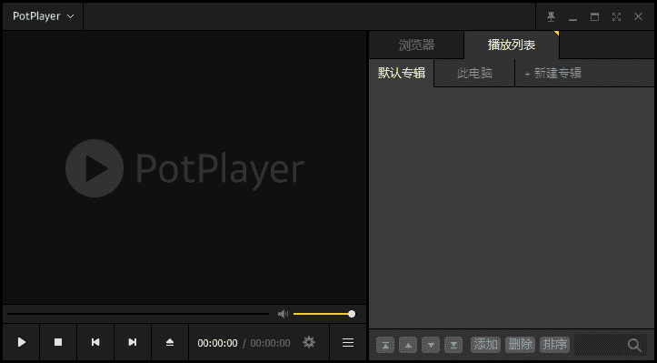 PotPlayer v1.7.22777 / 1.7.22824 Beta 去广告增强绿色版-王子主页