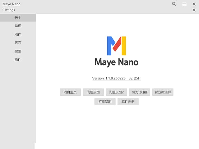 Maye Nano快速启动工具 v2.3.0.260317 中文绿色版-王子主页