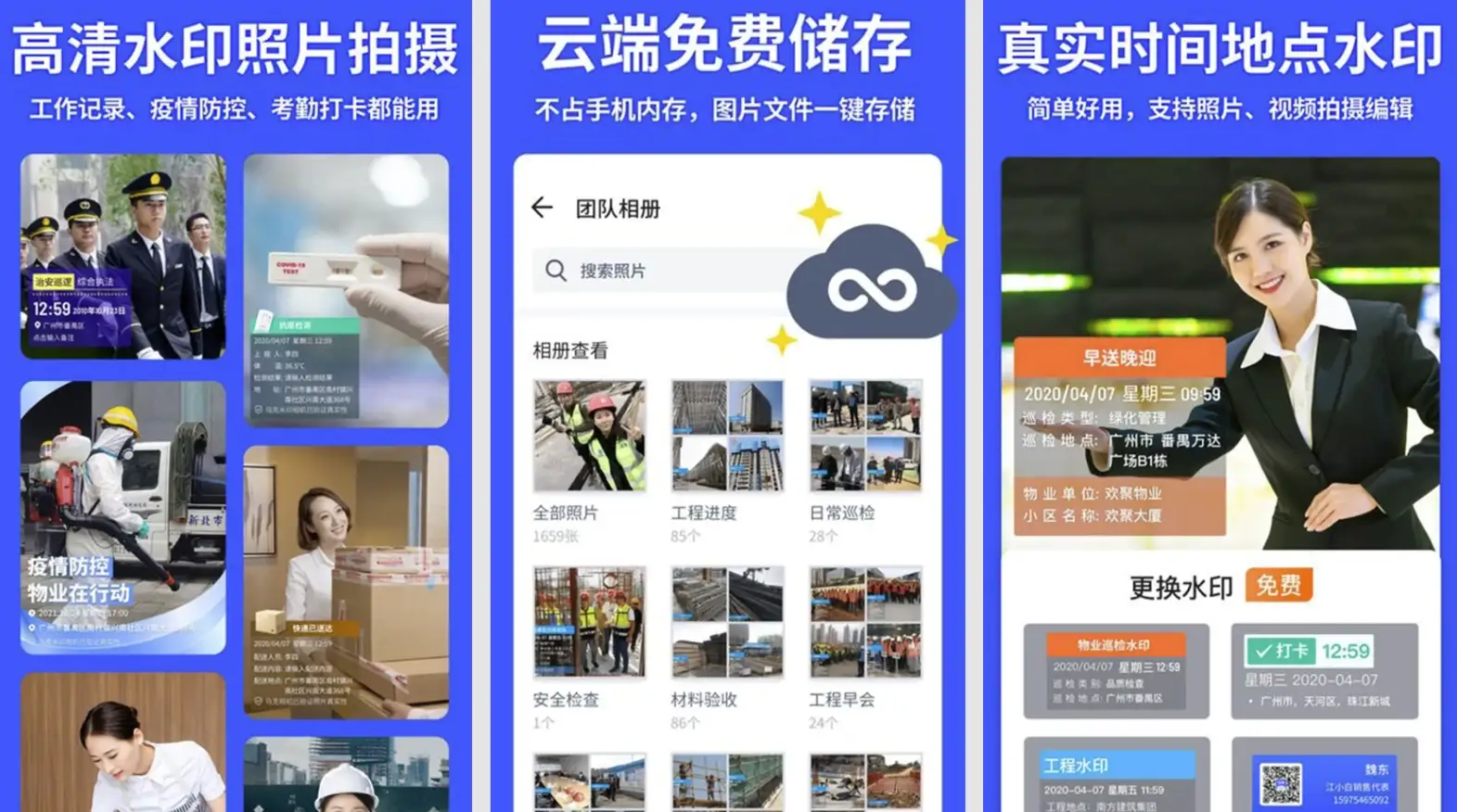 马克水印相机 v15.1.0 会员版，高效工作拍照神器，一键留痕，智能汇报-王子主页