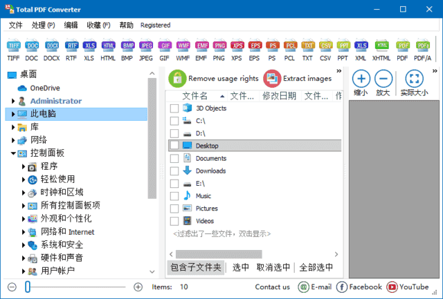 CoolUtils Total PDF Converter v6.5.0.155 多语便携版-王子主页