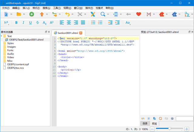 Sigil(开源EPUB格式电子书编辑器) v2.7.6 最新版-王子主页