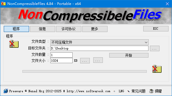 NonCompressibleFiles(创建不可压缩文件) v5.11 多语便携版-王子主页