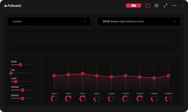 FxSound(开源音频增强软件) v1.2.7.0 / 1.2.8.0 Beta 最新版-王子主页