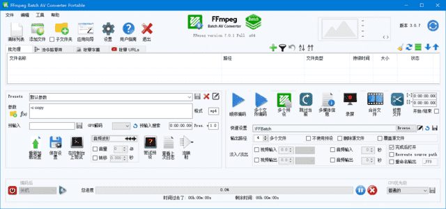 FFmpeg Batch AV Converter(音视频转换软件) v3.2.8 多语便携版-王子主页