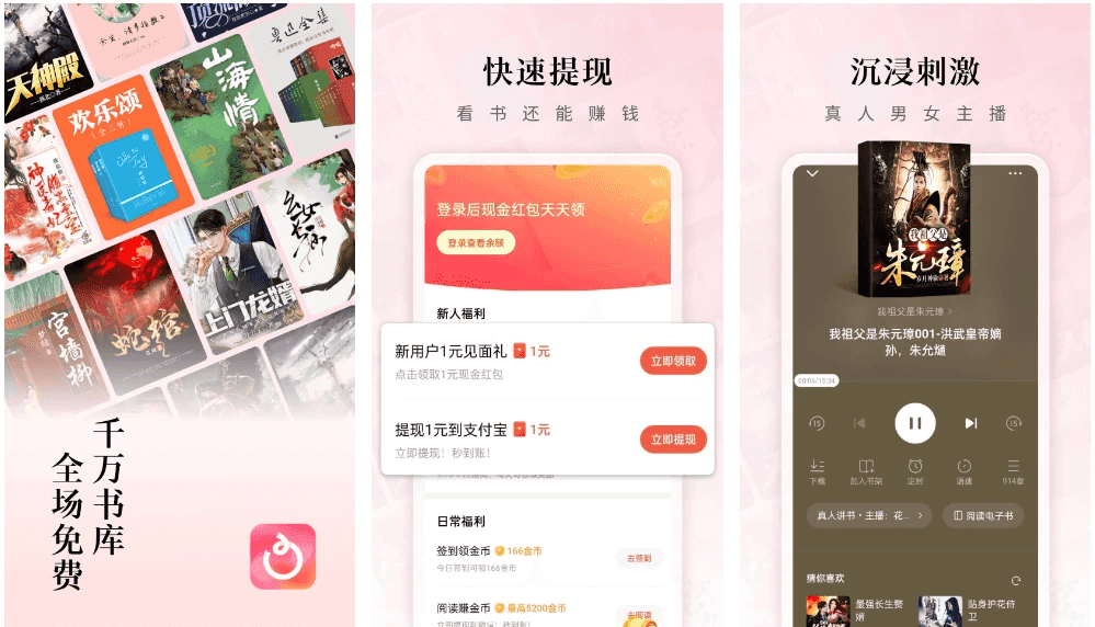 红果免费短剧 v7.1.3.32，一款免费视频看短剧软件，解锁VIP会员版-王子主页