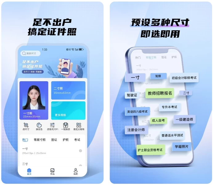 小熊电子证件照 v4.0.0.0 解锁会员版-王子主页