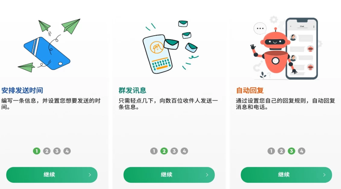Auto Text(原Do It Later)以后再做计划程序应用 v6.0.4 高级版-王子主页