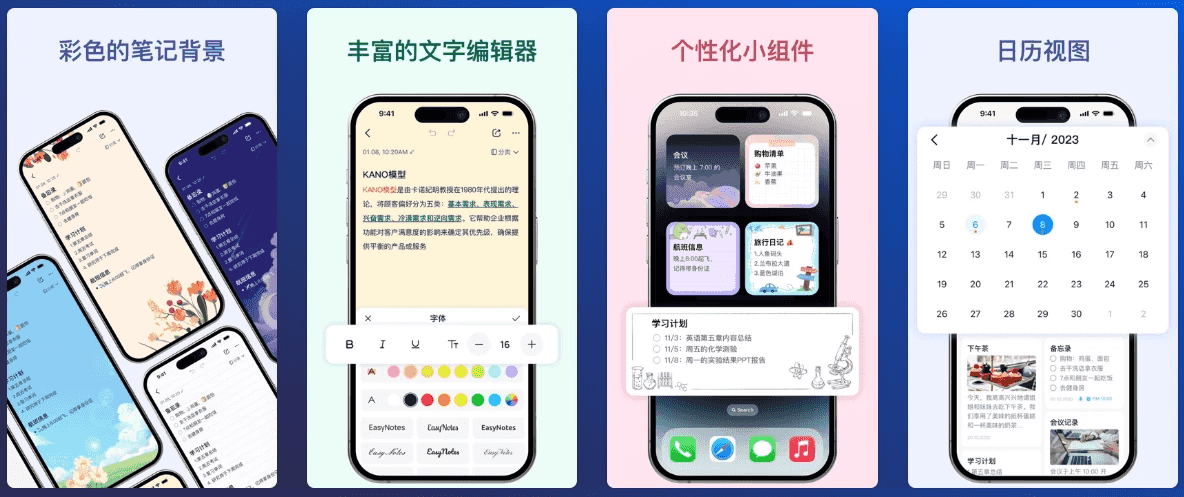 EasyNotes v1.3.43.0311 全新易用的记事本软件,解锁专业版-王子主页