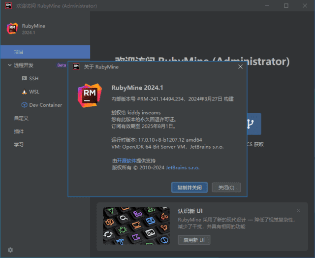 JetBrains RubyMine(Ruby集成开发环境) 2026.1 直装激活版-王子主页