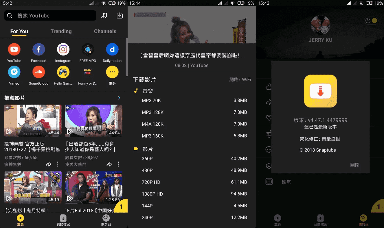 SnapTube 油管下载器 v7.56.0.75650110,一键下载YouTuBe视频和音乐,解锁高级版-王子主页