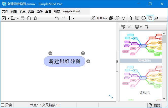 SimpleMind(思维导图软件) Pro v2.9.0.6617 多语便携版-王子主页