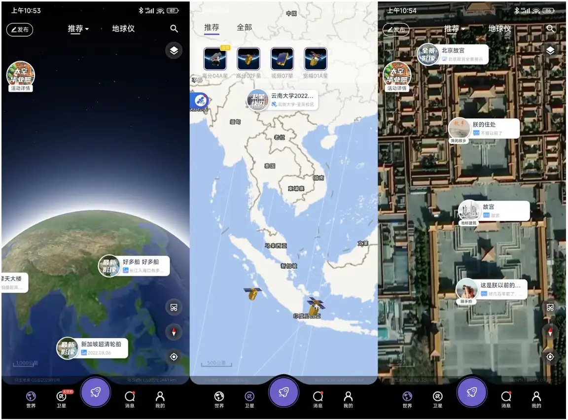 共生地球 v1.1.22 纯净版-王子主页
